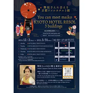 ホテル ホテルリソル京都四条室町, 京都市