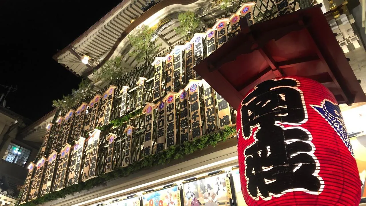 Kyoto Inn Gion The Second